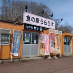 甘い蔵 - お店の外観