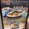 西北拉麺