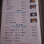 来勝軒 - メニュー1