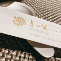 中国料理 青冥 祇園店 -  中国料理 青冥 祇園店 -
