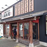 丸亀製麺 - 店舗