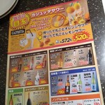 餃子スーパー酒場 - 