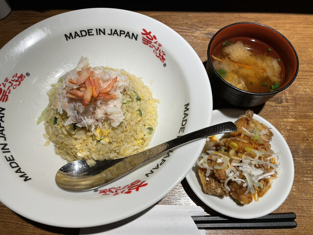 かにチャーハンの店ダイニング 上大岡店 かにチャーハンの店dining 上大岡 中華料理 食べログ