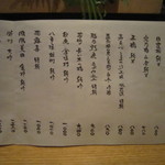 ぬる燗佐藤 - 日本酒は一合の半分、五勺（ごしゃく）でも対応できて、
      
      いろいろな銘柄を少しずつ飲み比べすることができます。
      
      