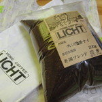 リヒト珈琲 - 家に着くと、ガスが出てパンパンです。