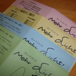 リヒト珈琲 - マスターの思いが詰まった小冊子。読み応え満天です。