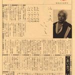 Suteki Okuson - 昭和６３年創刊の機関誌オクソン倶楽部。数々の著名人が寄稿。