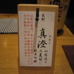 ぬる燗佐藤 - 持ち帰りOK！
      
      
      
      