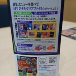 はま寿司 - エヴァフェア案内３