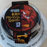 はま寿司 - 紅茶のブラン・マンジェ ストロベリー