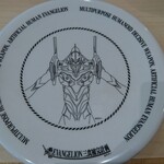 はま寿司 - このお皿欲しい！