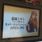 はま寿司 - タッチパネルでサービスサービスぅ！