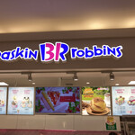 サーティワンアイスクリーム - 