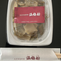 北京宮廷料理 涵梅舫 - 