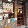 一芳亭 本店