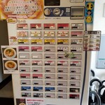 麺屋 中川會 住吉店 - 食券機