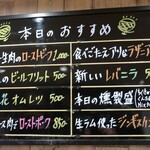 Hathor - 本日のおすすめ