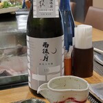 ぼちぼち - 雨後の月 雄町１３ 純米大吟醸生原酒