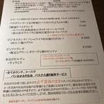 ガフーリオ - PRANZOメニュー①