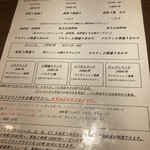 ガフーリオ - PRANZOメニュー②