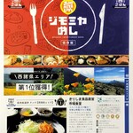 市場食堂 - 地元宮崎県で行われた『ジモミヤめし総選挙』西諸県エリアランチ部門1位獲得!!