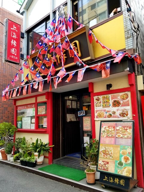 上海豫園 小龍包館 シャンハイヨエン 石川町 飲茶 点心 ネット予約可 食べログ