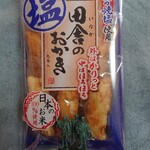 セイブ - 料理写真:岩塚製菓　田舎のおかき塩味(9本入)105円