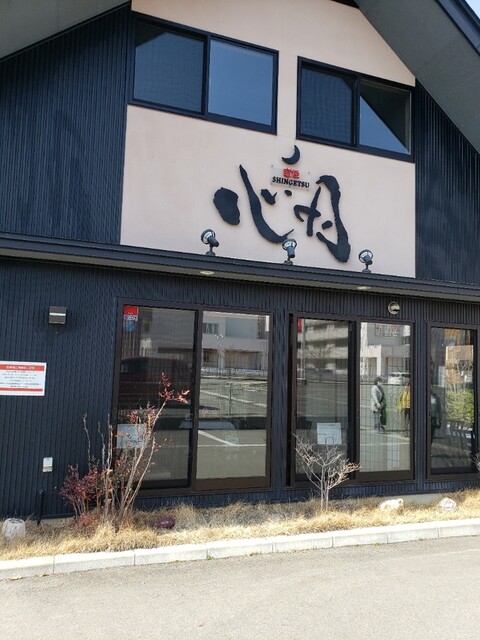 竈煙 心月（SOUEN SHINGETSU） - さくらんぼ東根（日本料理）の写真