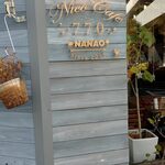 Nico Cafe NANAO - 