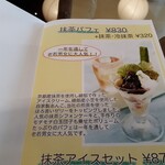 綾茶café - 