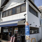 おやつとやまねこ 海辺店 - 