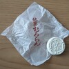 お菓子の富留屋 - 料理写真:紋菓むろらん 中身