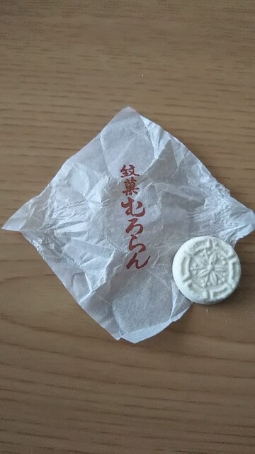 お菓子の富留屋（ふるや） - 室蘭（和菓子）の写真
