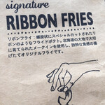 BROOKLYN RIBBON FRIES - 