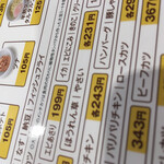 CURRY HOUSE CoCo壱番屋 - 