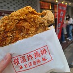 Taiwan Karaage Yokohama Zaji Pai - 