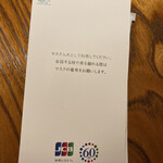 天寿ゞ - 心遣い。