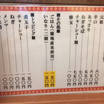 自家製麺中華そば 今里 - 