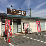 自家製麺中華そば 今里 - 