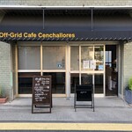 オフグリッドカフェ センチャラーズ - 