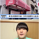 ラーメン茂木 - ご主人と常連客との会話が耳に入りYouTubeを検索してみたら1ヶ月前にすする君が来店してました