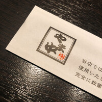 博多もつ鍋 やま中 赤坂店 - 