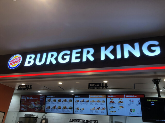 バーガーキング イオンタウン茨木太田店 Burger King jr総持寺 ハンバーガー 食べログ バーガーキング イオンタウン茨木太田店 Burger King jr総持寺 ハンバーガー 食べログ
