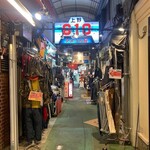 台湾料理 新東洋 - ガード下にお店はある