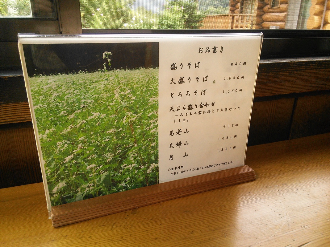 北の路 name=