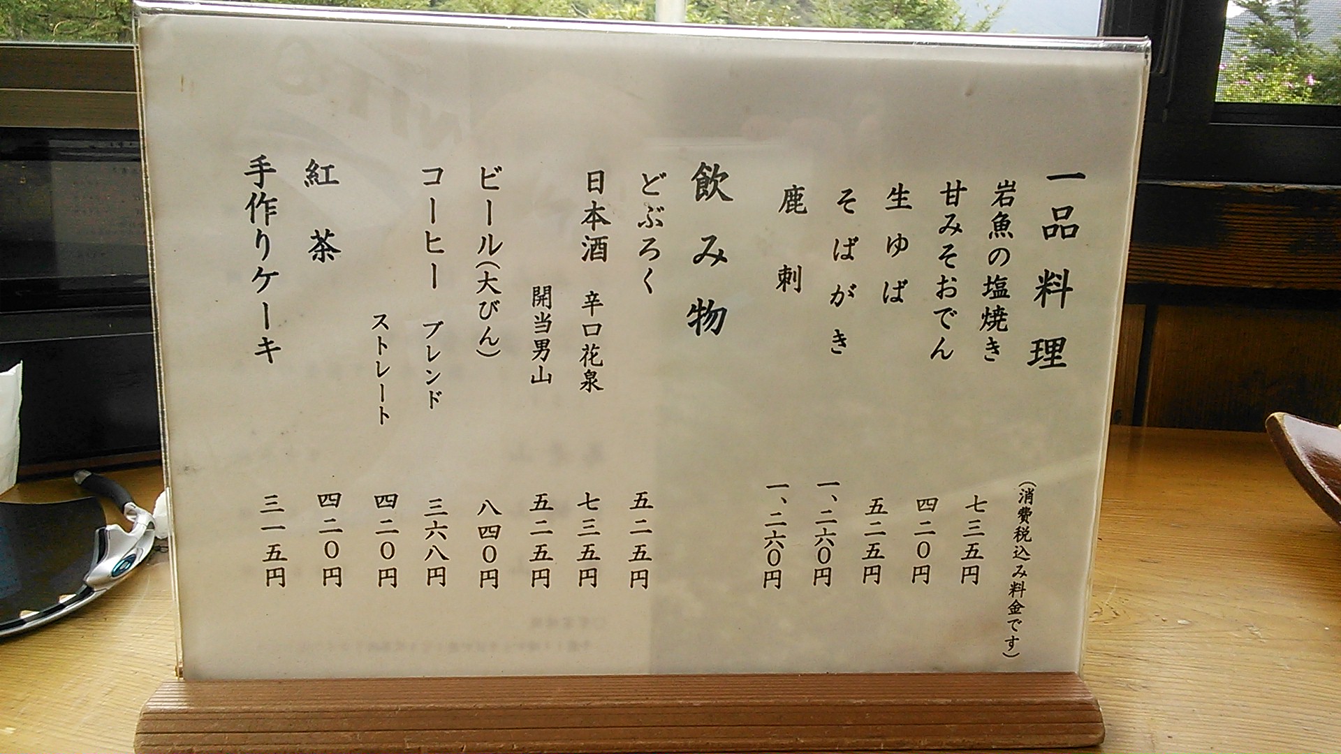 北の路 name=