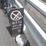 そば切り 蔦屋 - 駐車禁止案内