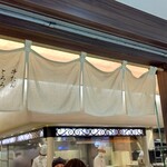 Negishi - お店暖簾