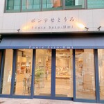 本格手打 もり家 - 