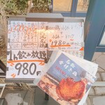 本格手打 もり家 - 